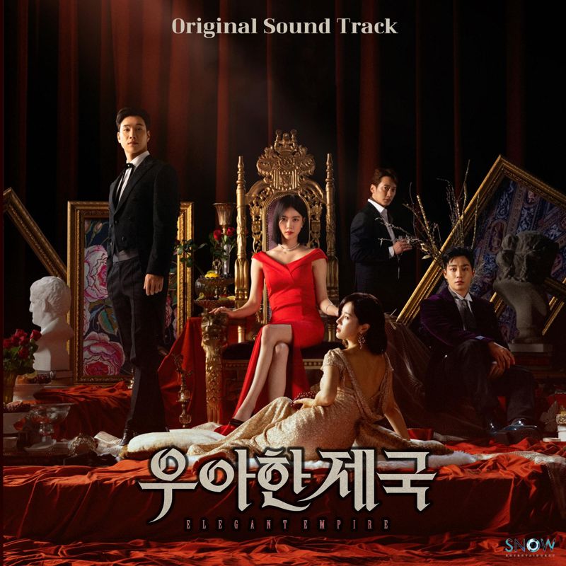 Various Artists - 우아한 제국 OST
