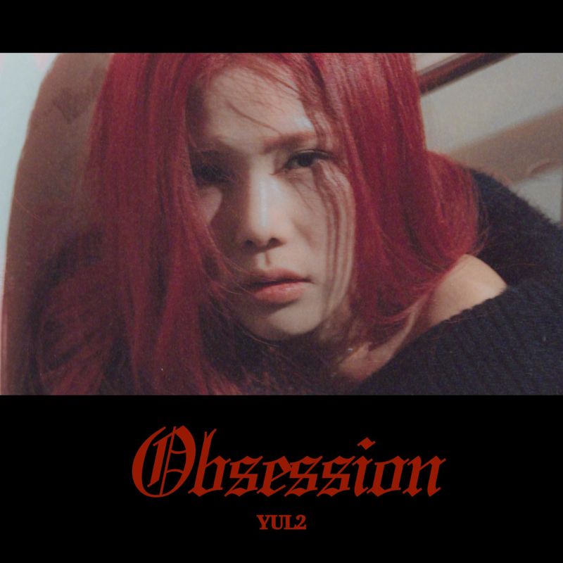 YUL2 (율) - Obsession