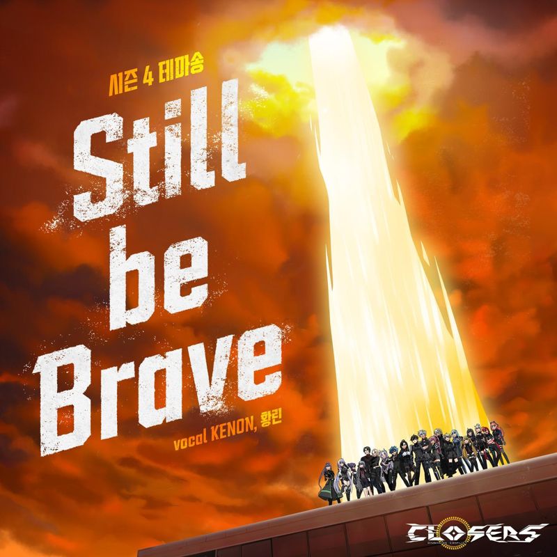 KENON, 황린 - 클로저스 OST : Still be Brave