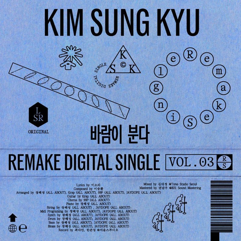 김성규 - 김성규 (KIM SUNG KYU) Remake Digital Single Vol.3