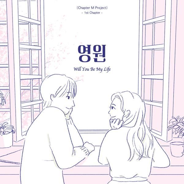 니브 (NIve) - [Chapter M Project] 1st Chapter '영원'