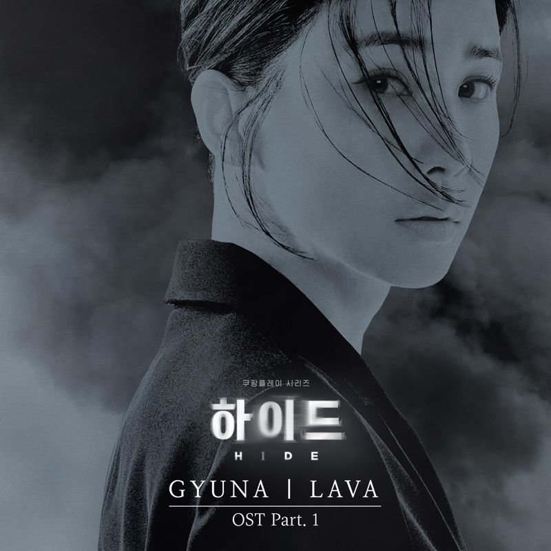GYUNA - 하이드  OST Part. 1