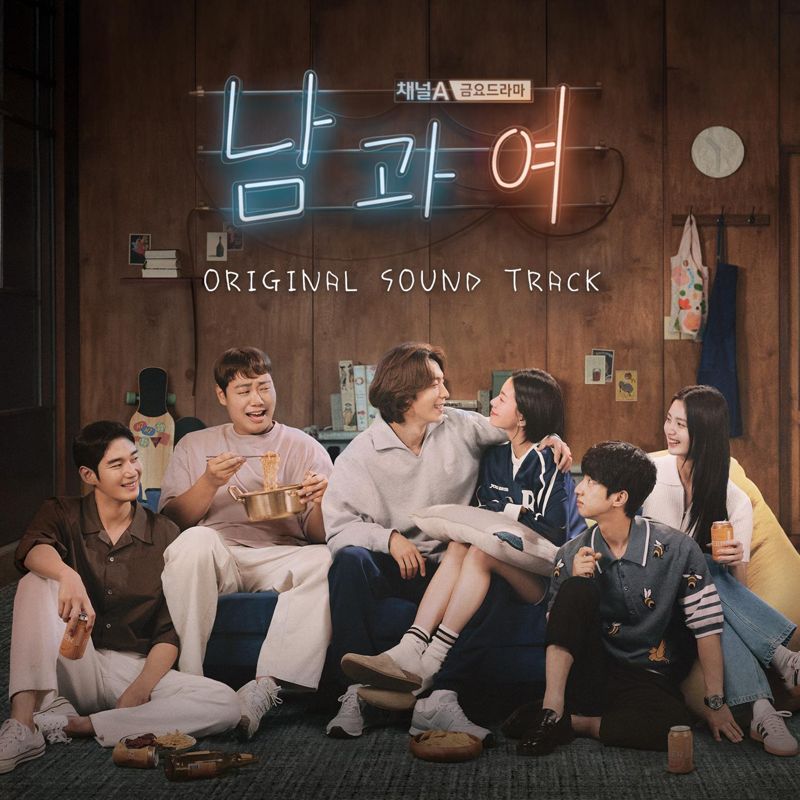 Various Artists - 남과여 OST