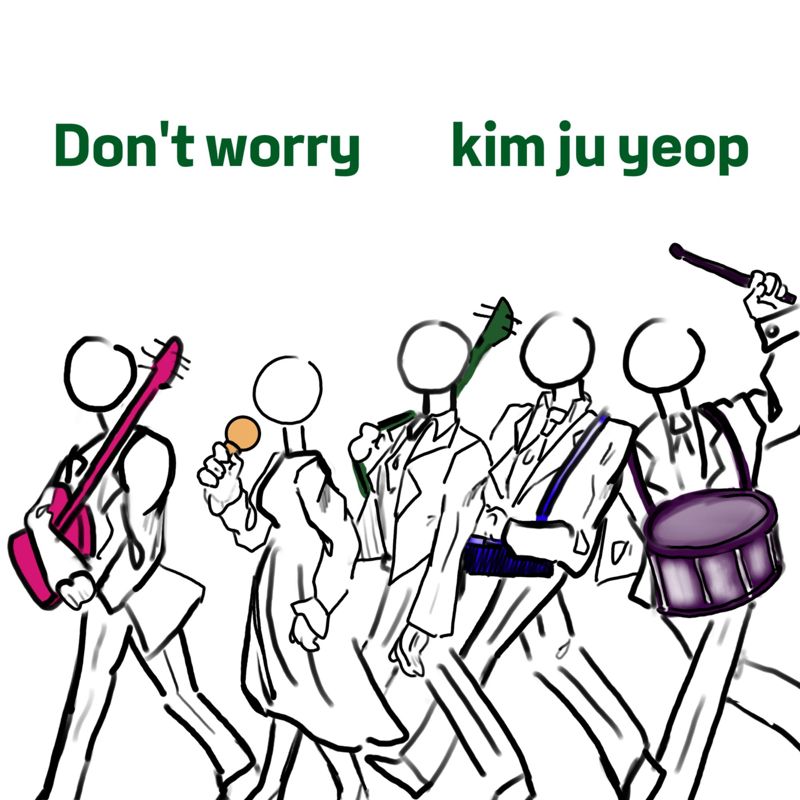 김주엽 - Don't Worry
