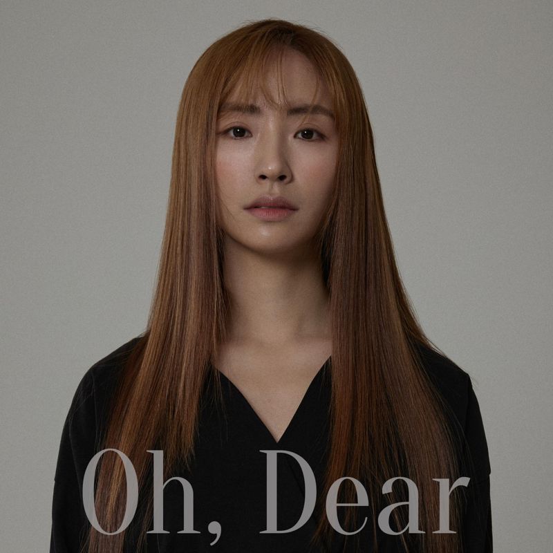 임솜 - Oh, Dear