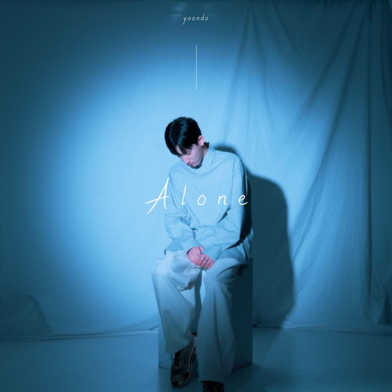 윤도 (YoonDo) - Alone