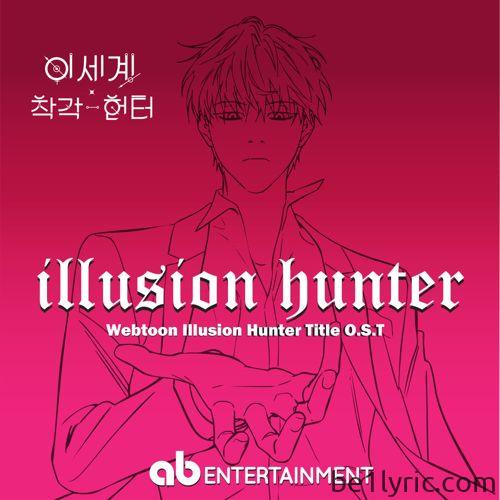 가브리엘(Gabriel) – Illusion Hunter